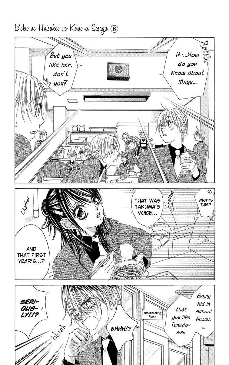 Page 23 Chapter 32 Boku no Hatsukoi o Kimi ni Sasagu