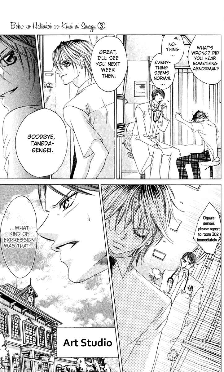 Page 4 Chapter 12 Boku no Hatsukoi o Kimi ni Sasagu