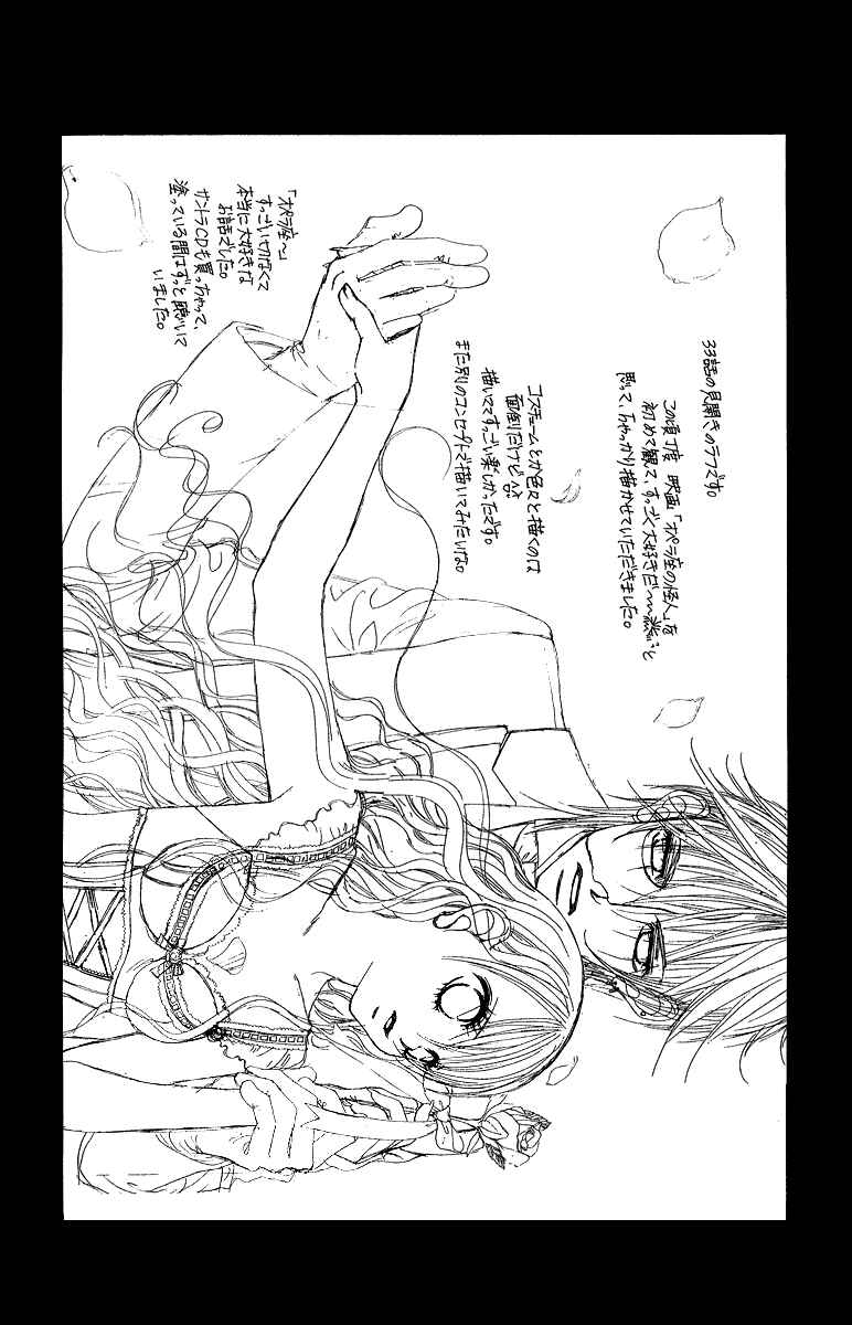 Page 32 Chapter 30 Boku no Hatsukoi o Kimi ni Sasagu