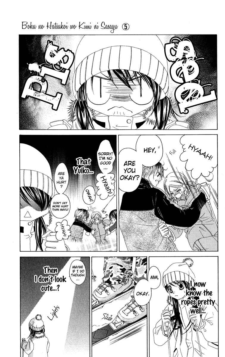 Page 14 Chapter 27 Boku no Hatsukoi o Kimi ni Sasagu