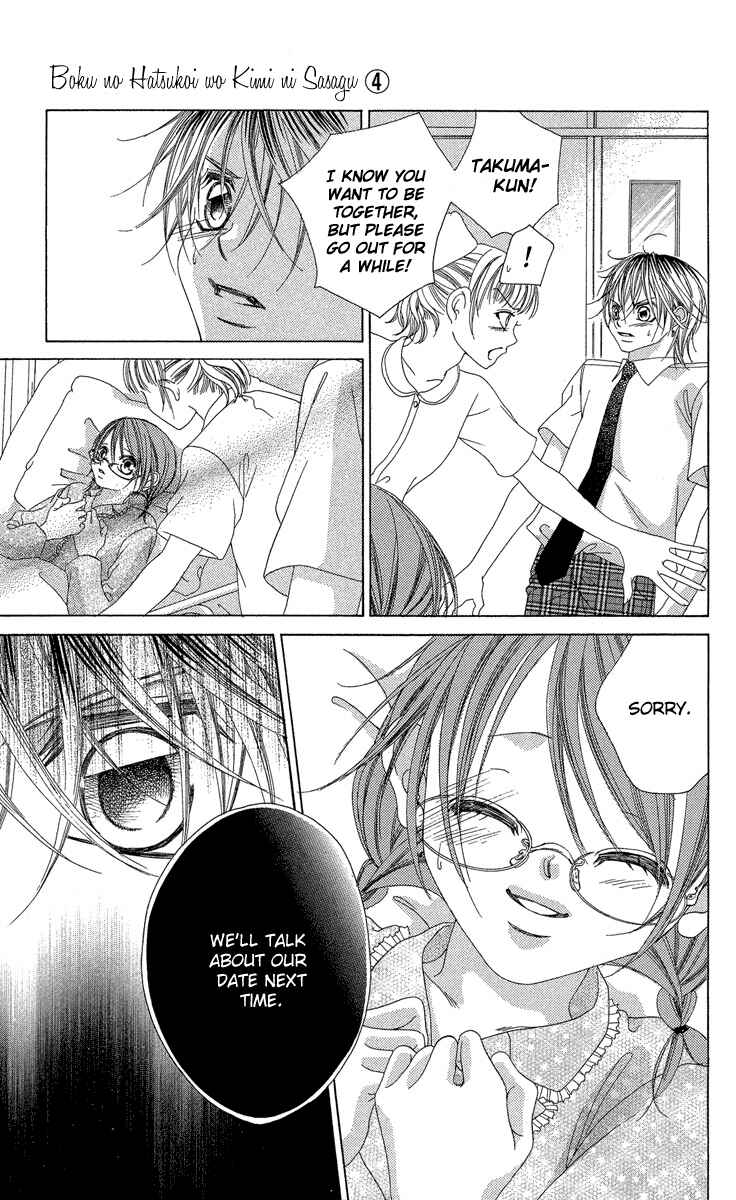 Page 15 Chapter 18 Boku no Hatsukoi o Kimi ni Sasagu