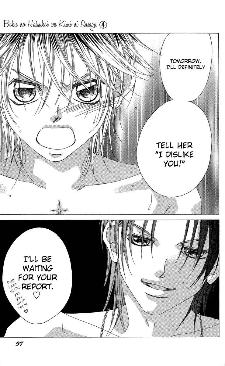 Page 23 Chapter 18 Boku no Hatsukoi o Kimi ni Sasagu
