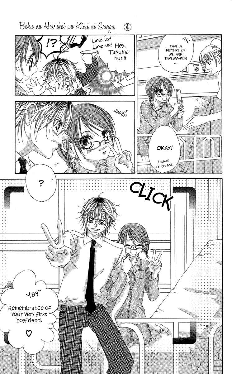 Page 9 Chapter 18 Boku no Hatsukoi o Kimi ni Sasagu