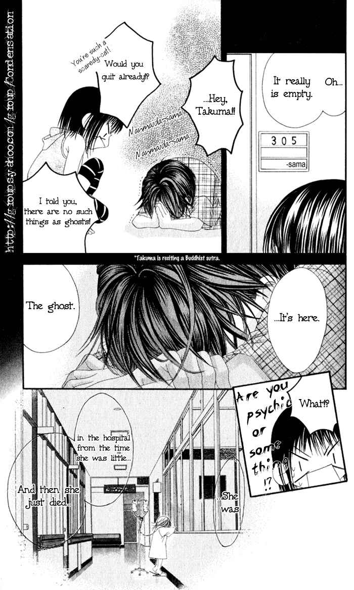 Page 10 Chapter 56.5 Boku no Hatsukoi o Kimi ni Sasagu