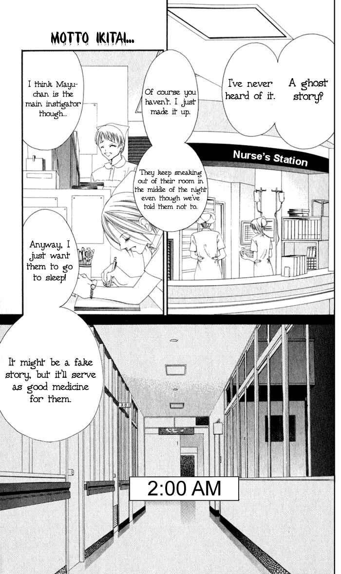 Page 8 Chapter 56.5 Boku no Hatsukoi o Kimi ni Sasagu