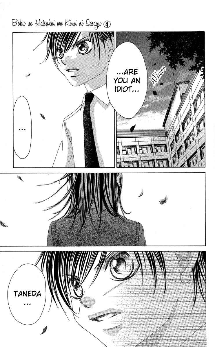 Page 15 Chapter 17 Boku no Hatsukoi o Kimi ni Sasagu