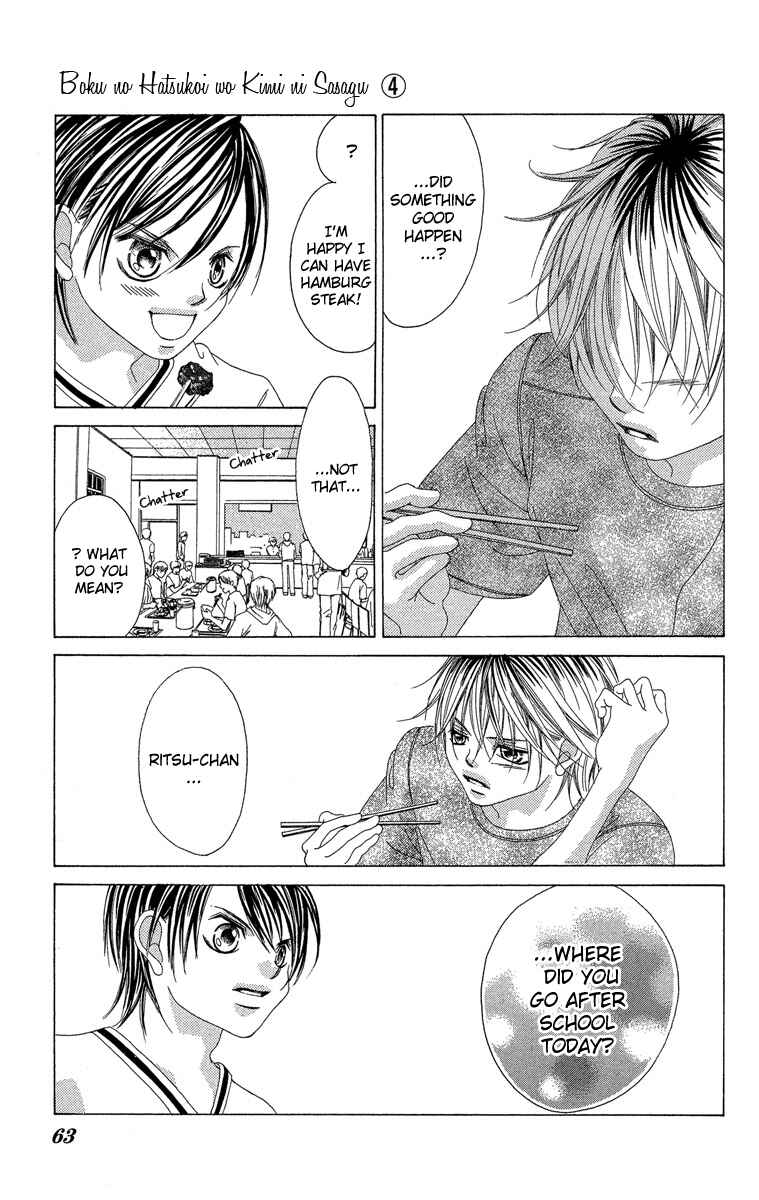 Page 21 Chapter 17 Boku no Hatsukoi o Kimi ni Sasagu