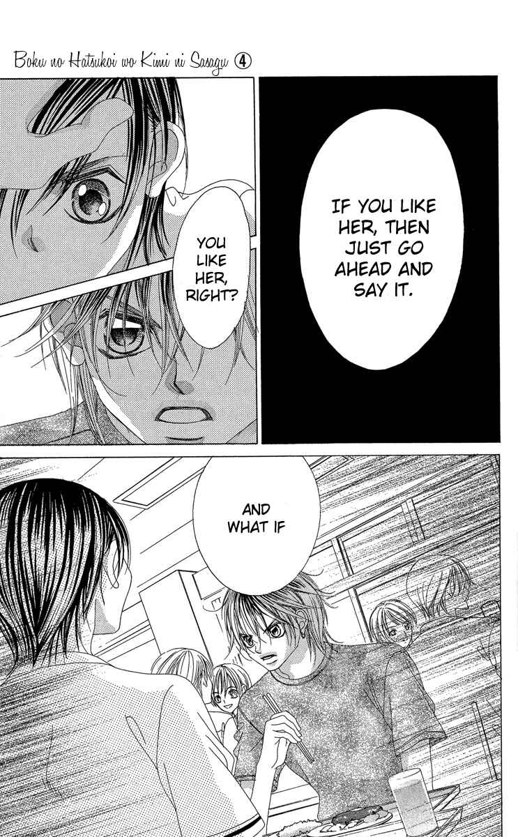 Page 23 Chapter 17 Boku no Hatsukoi o Kimi ni Sasagu