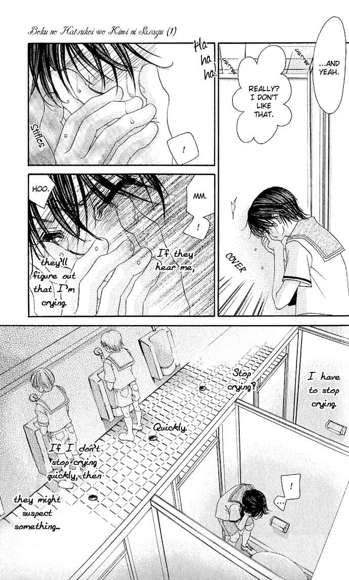 Page 24 Chapter 4 Boku no Hatsukoi o Kimi ni Sasagu