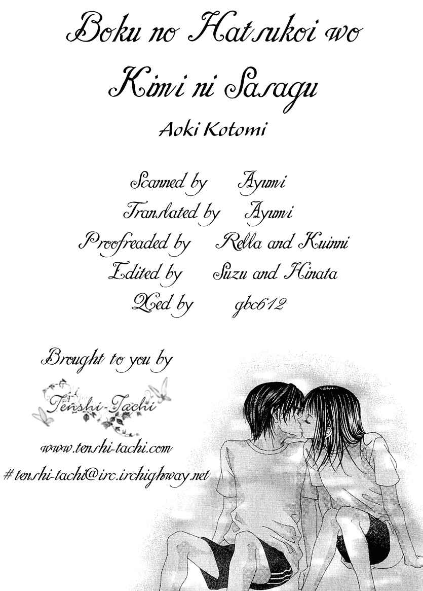 Page 34 Chapter 4 Boku no Hatsukoi o Kimi ni Sasagu