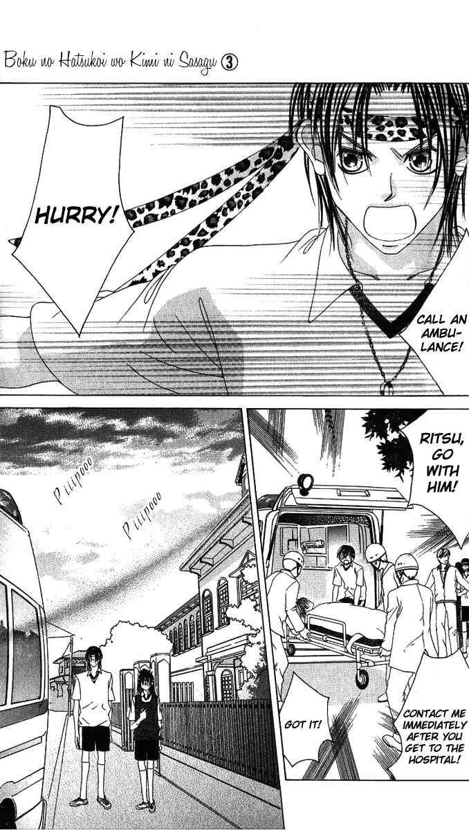 Page 26 Chapter 14 Boku no Hatsukoi o Kimi ni Sasagu