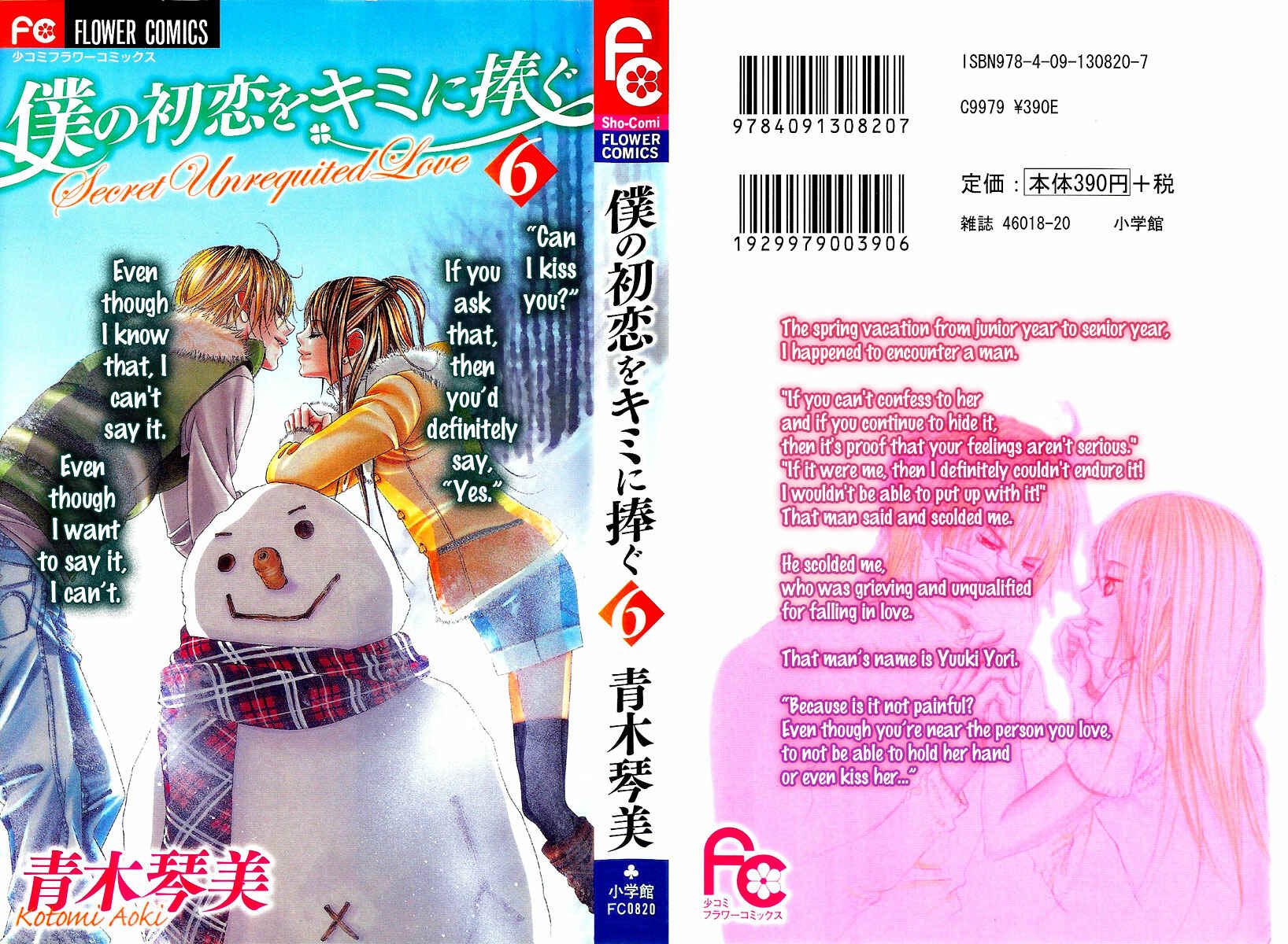 Page 1 Chapter 28 Boku no Hatsukoi o Kimi ni Sasagu