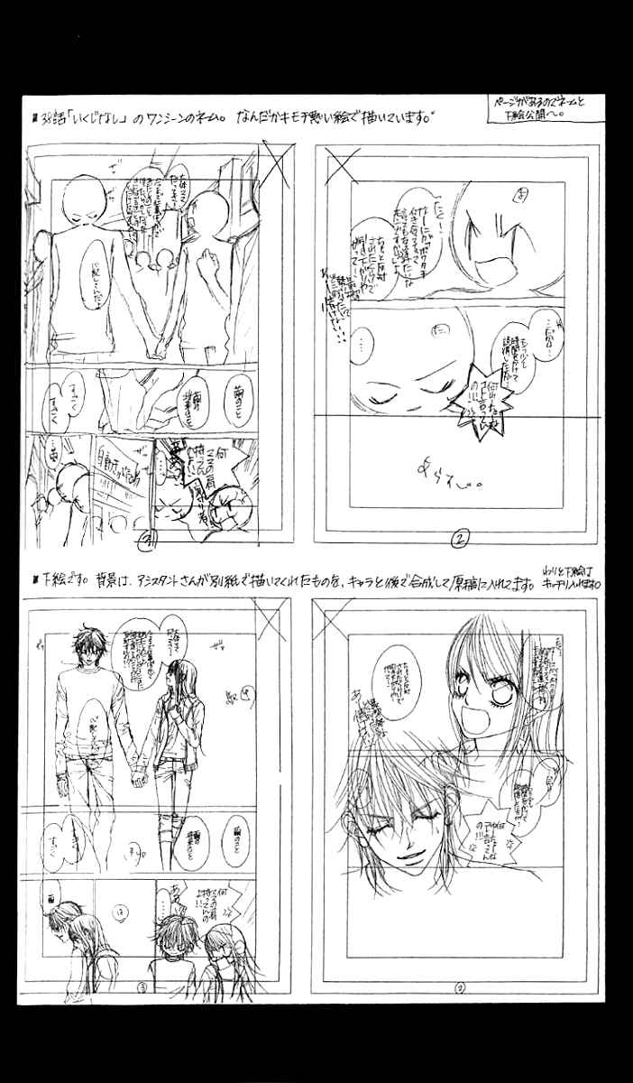 Page 1 Chapter 38 Boku no Hatsukoi o Kimi ni Sasagu