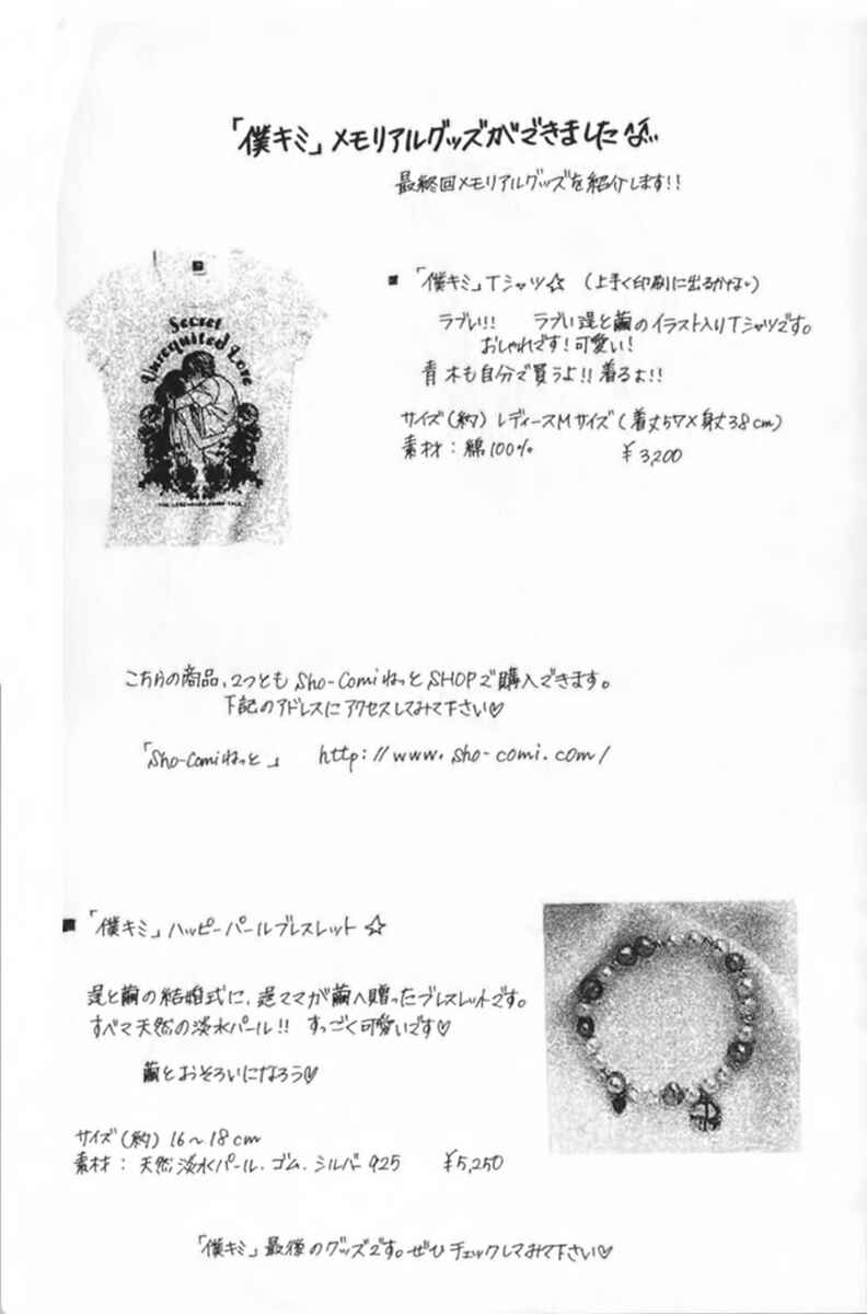 Page 1 Chapter 67 Boku no Hatsukoi o Kimi ni Sasagu