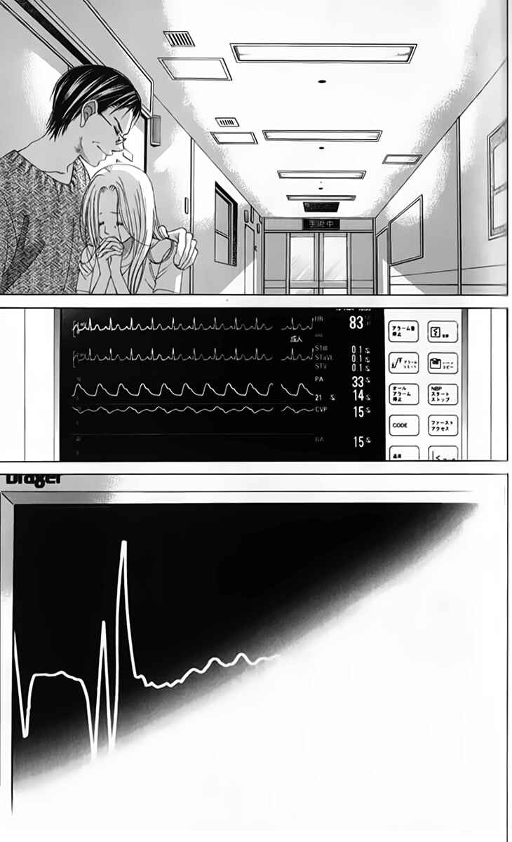 Page 24 Chapter 67 Boku no Hatsukoi o Kimi ni Sasagu
