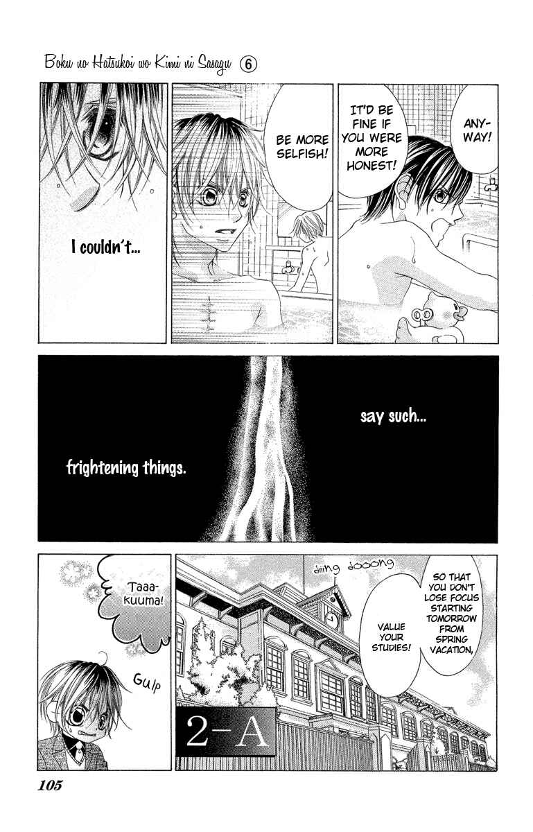 Page 5 Chapter 31 Boku no Hatsukoi o Kimi ni Sasagu