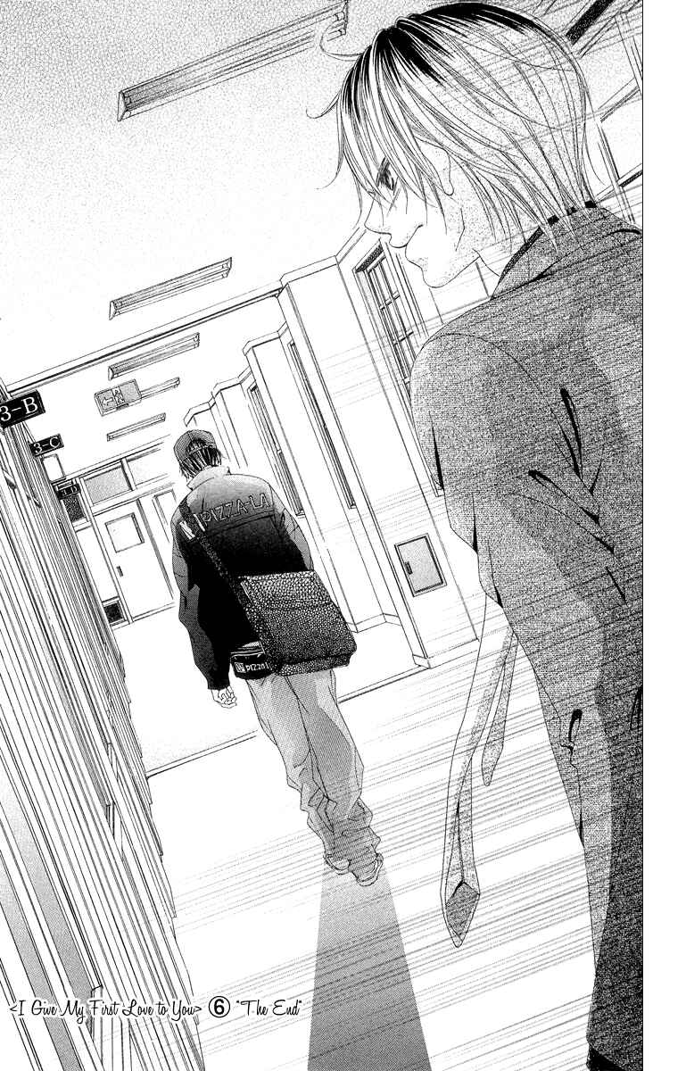 Page 27 Chapter 33 Boku no Hatsukoi o Kimi ni Sasagu