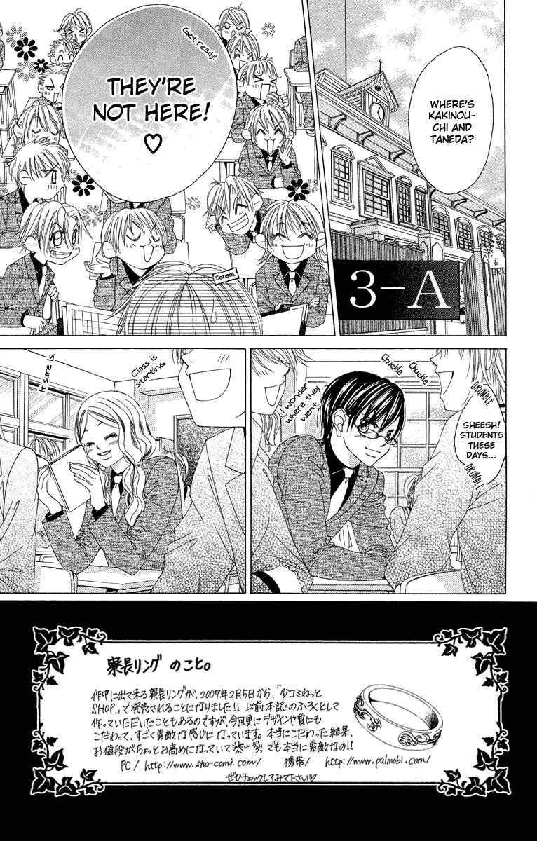 Page 3 Chapter 33 Boku no Hatsukoi o Kimi ni Sasagu