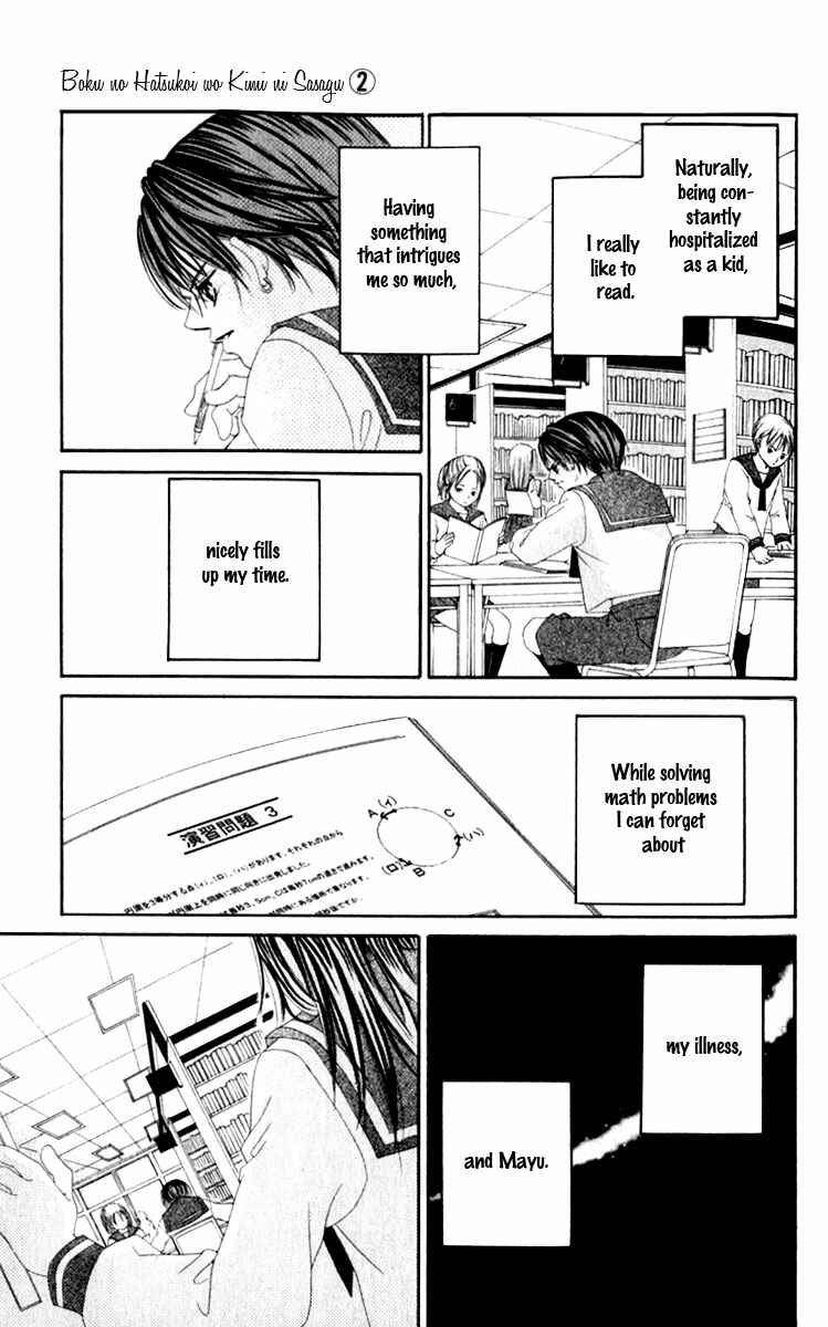 Page 31 Chapter 6 Boku no Hatsukoi o Kimi ni Sasagu