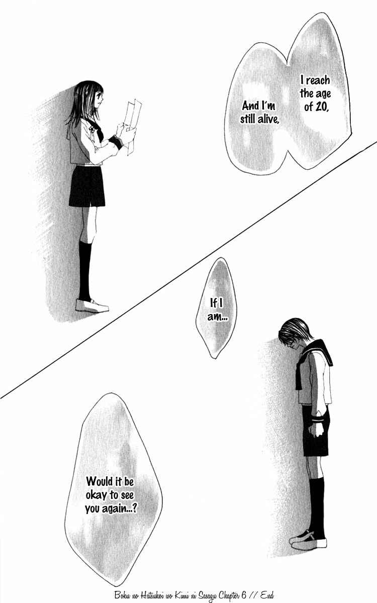 Page 37 Chapter 6 Boku no Hatsukoi o Kimi ni Sasagu