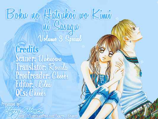 Page 14 Chapter 15.5 Boku no Hatsukoi o Kimi ni Sasagu