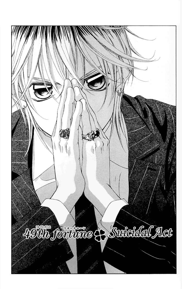 Page 1 Chapter 49 Boku no Hatsukoi o Kimi ni Sasagu
