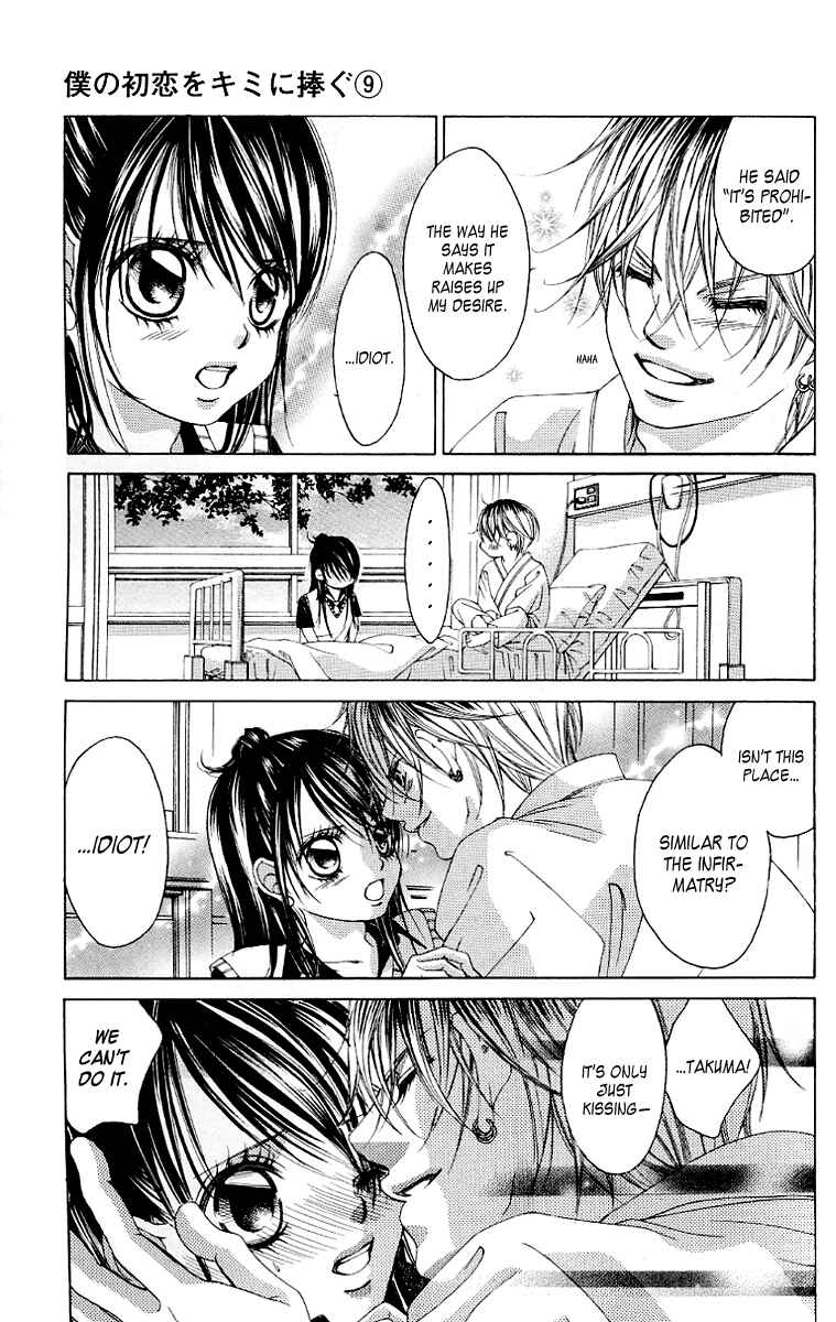 Page 26 Chapter 49 Boku no Hatsukoi o Kimi ni Sasagu