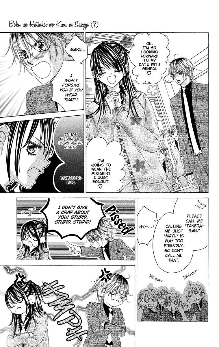 Page 14 Chapter 34 Boku no Hatsukoi o Kimi ni Sasagu
