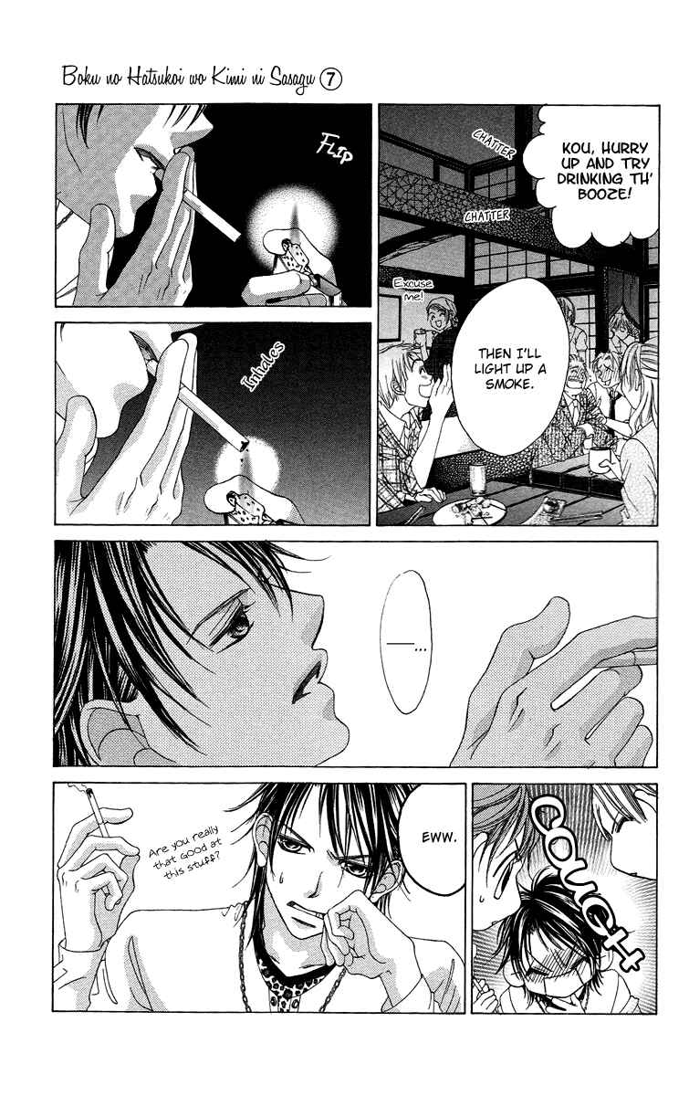 Page 16 Chapter 34 Boku no Hatsukoi o Kimi ni Sasagu