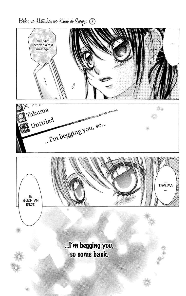 Page 28 Chapter 34 Boku no Hatsukoi o Kimi ni Sasagu