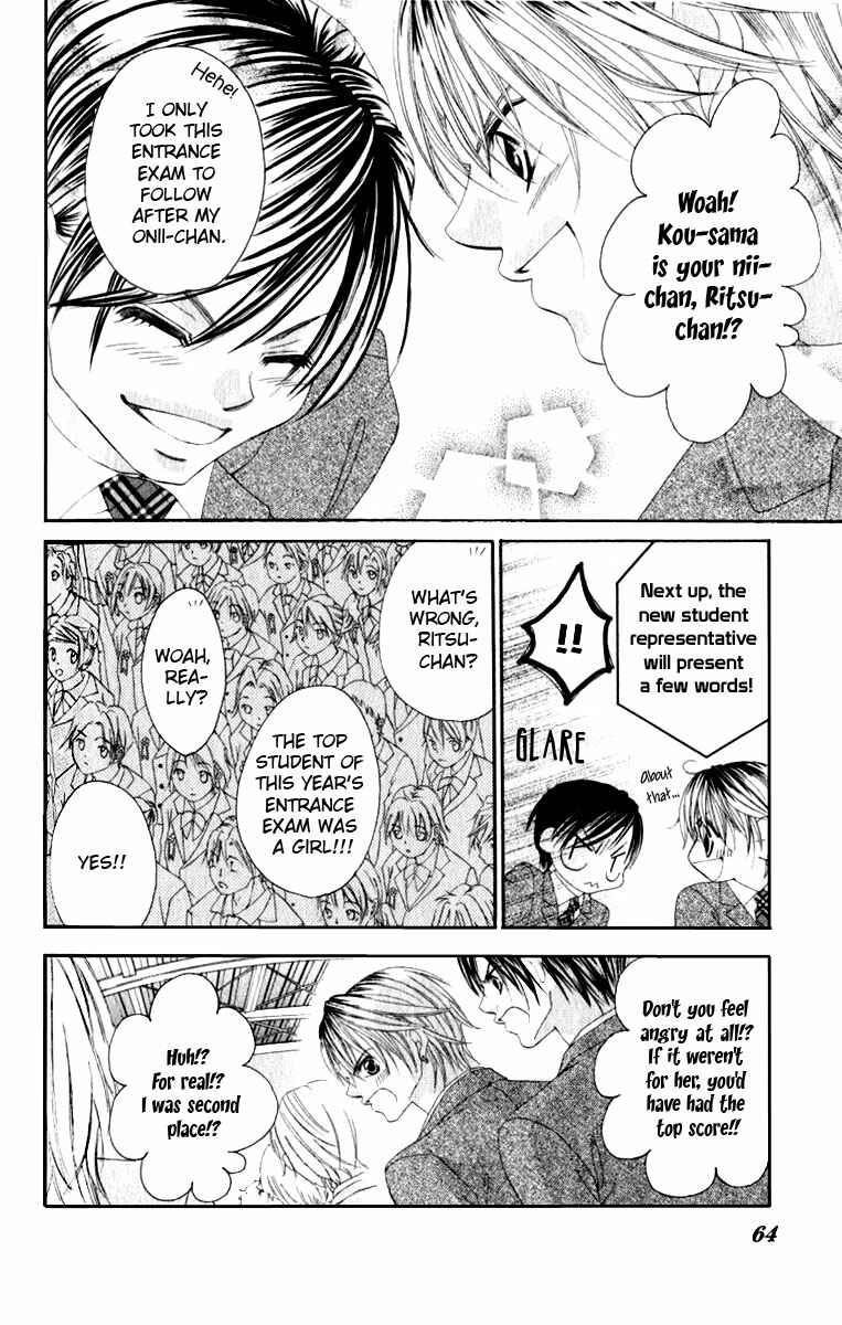 Page 23 Chapter 7 Boku no Hatsukoi o Kimi ni Sasagu
