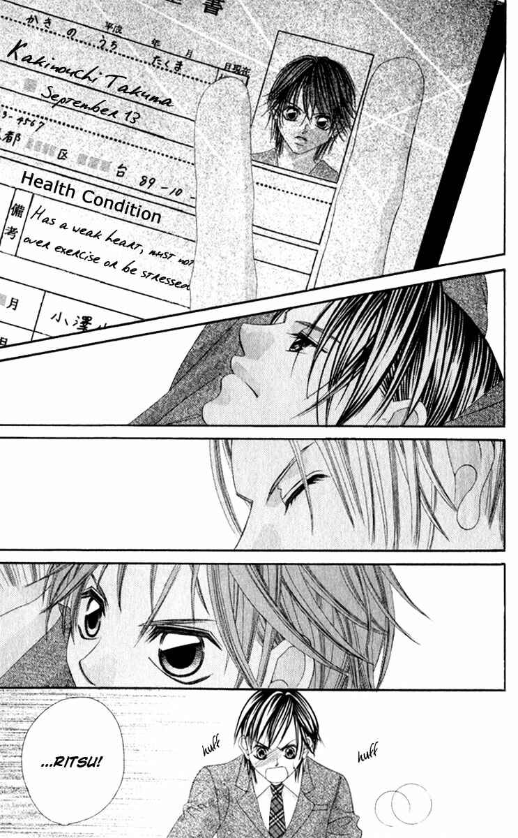 Page 8 Chapter 7 Boku no Hatsukoi o Kimi ni Sasagu