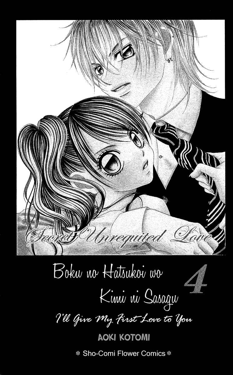 Page 3 Chapter 16 Boku no Hatsukoi o Kimi ni Sasagu