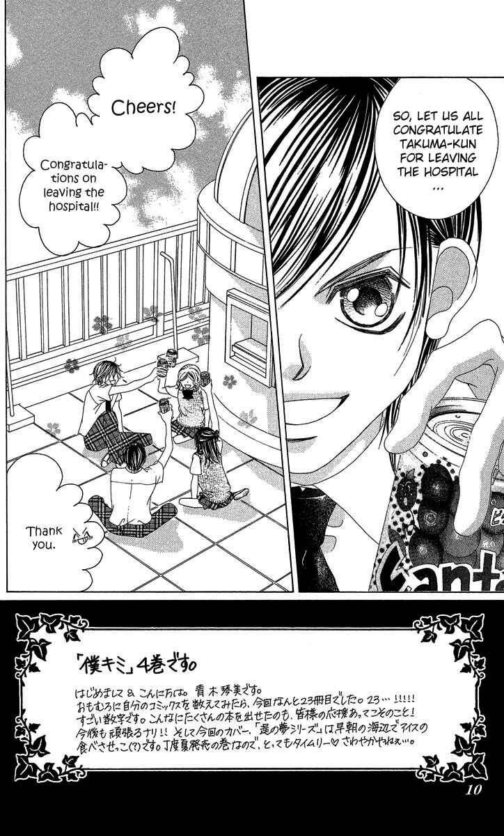 Page 8 Chapter 16 Boku no Hatsukoi o Kimi ni Sasagu
