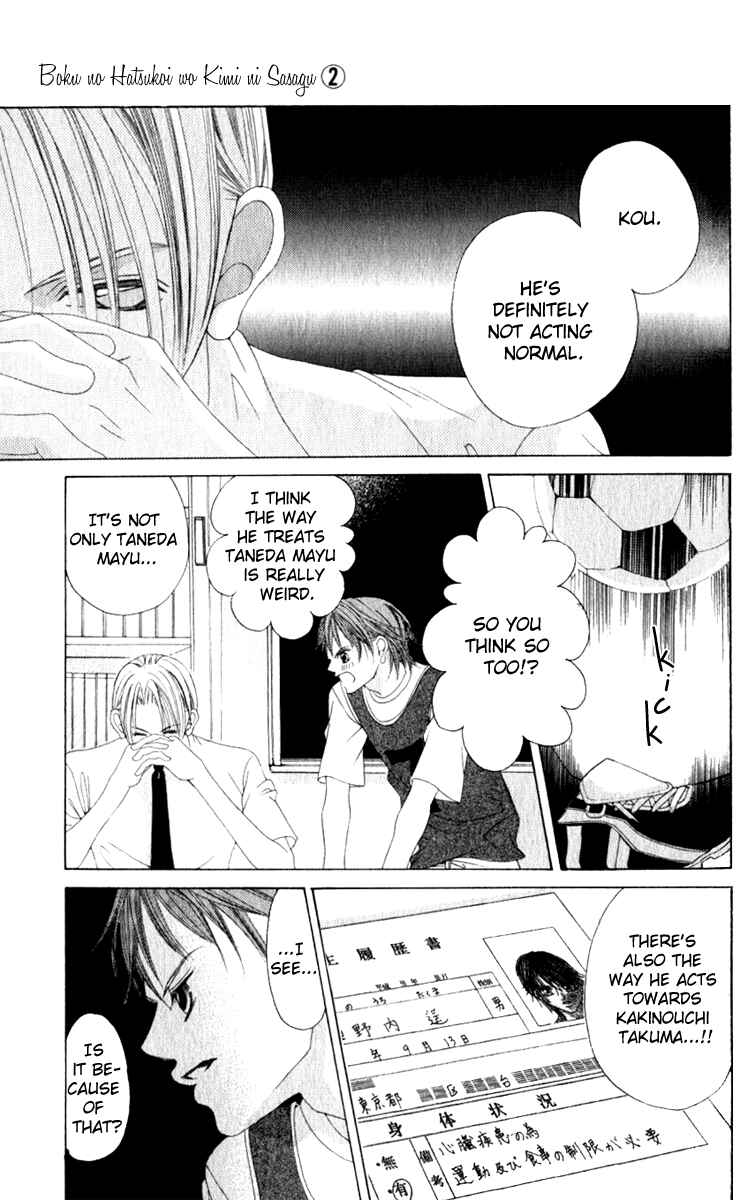 Page 11 Chapter 10 Boku no Hatsukoi o Kimi ni Sasagu