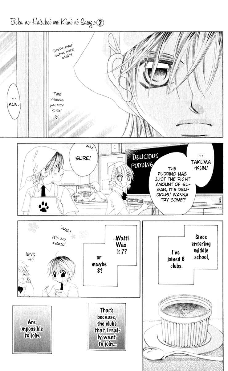 Page 15 Chapter 10 Boku no Hatsukoi o Kimi ni Sasagu