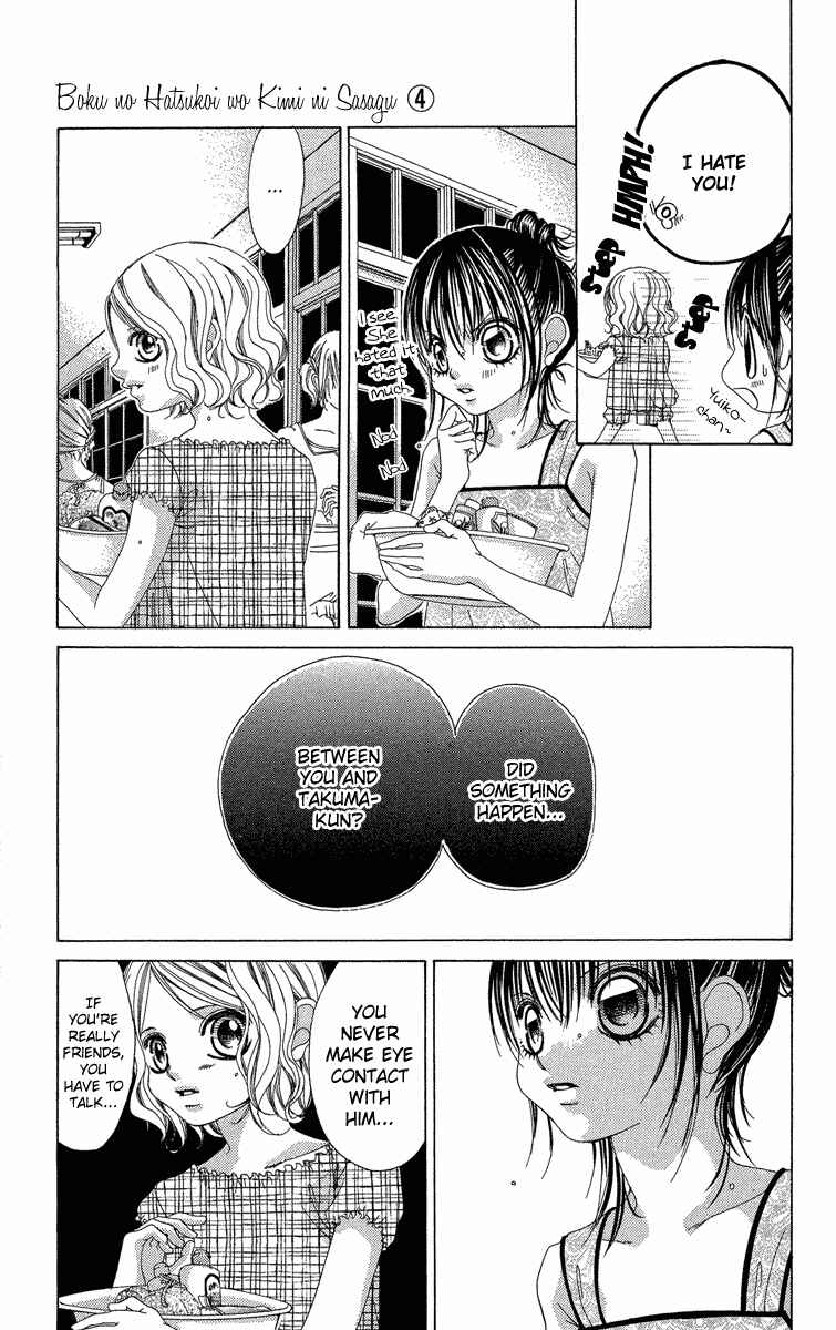 Page 7 Chapter 20 Boku no Hatsukoi o Kimi ni Sasagu