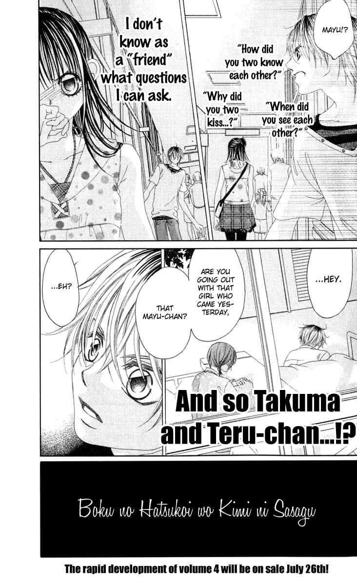 Page 37 Chapter 15 Boku no Hatsukoi o Kimi ni Sasagu