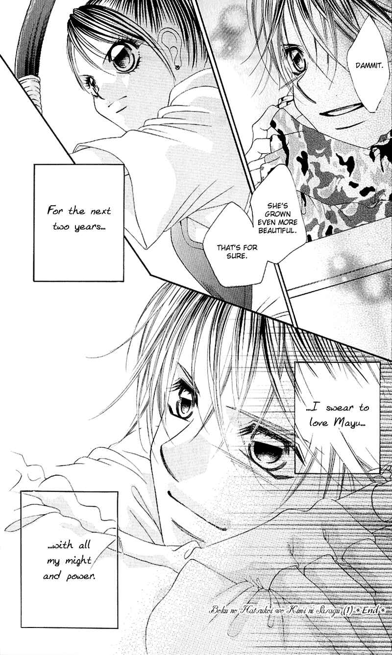 Page 32 Chapter 5 Boku no Hatsukoi o Kimi ni Sasagu