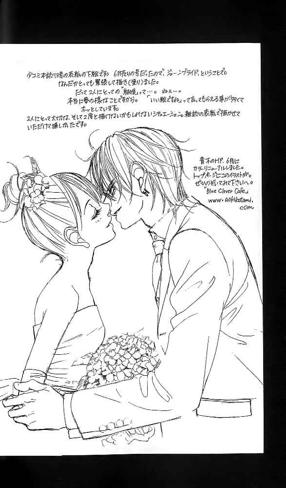 Page 29 Chapter 39 Boku no Hatsukoi o Kimi ni Sasagu