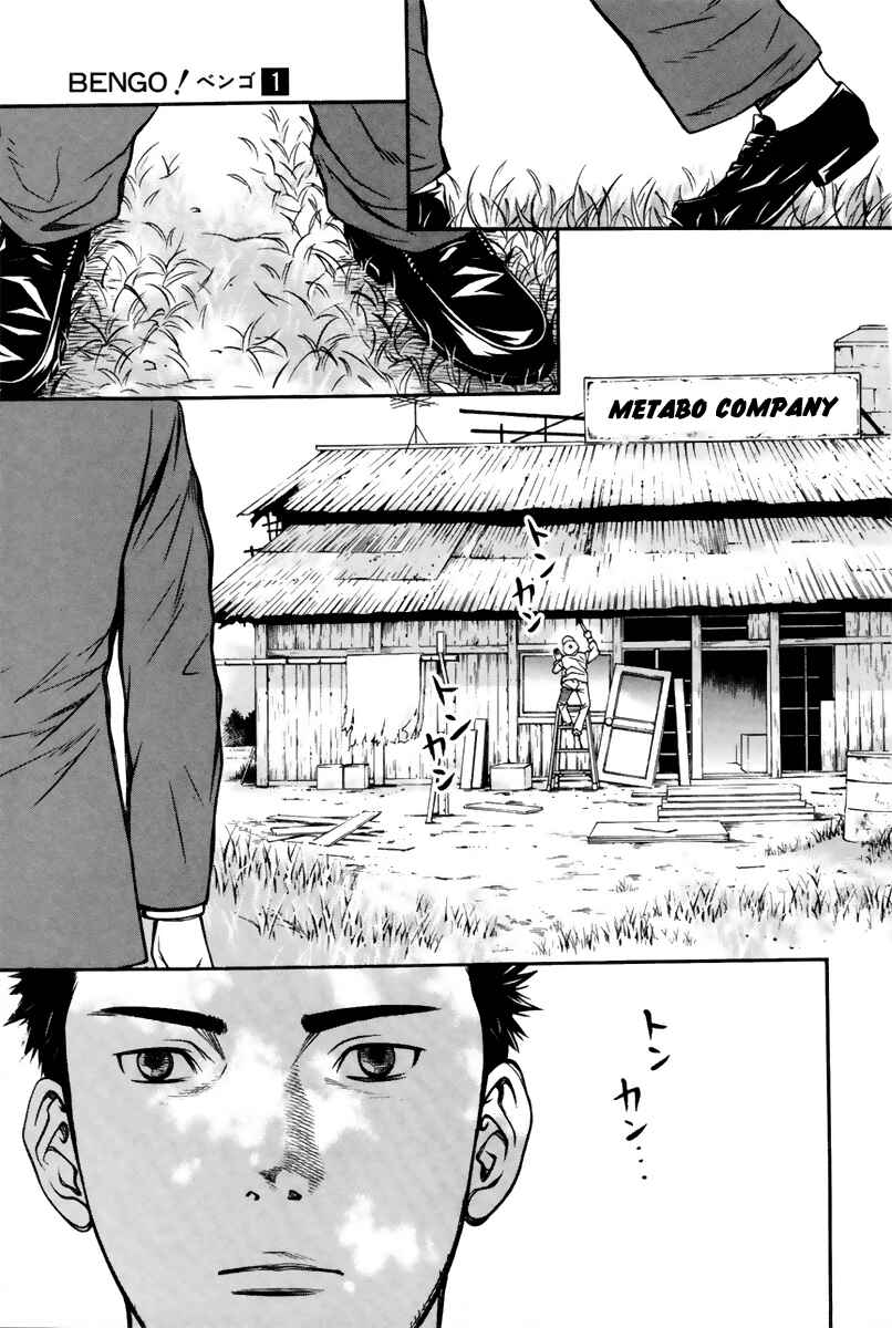 Page 17 Chapter 5 Bengo!