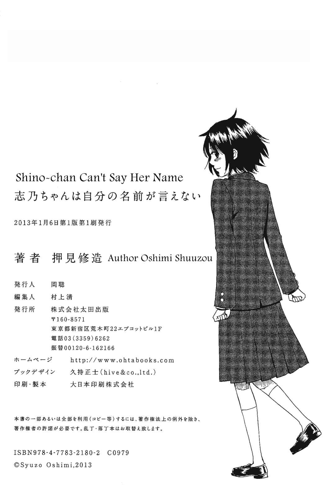 Page 19 Chapter 11 Shino-chan Cant Say Her Name