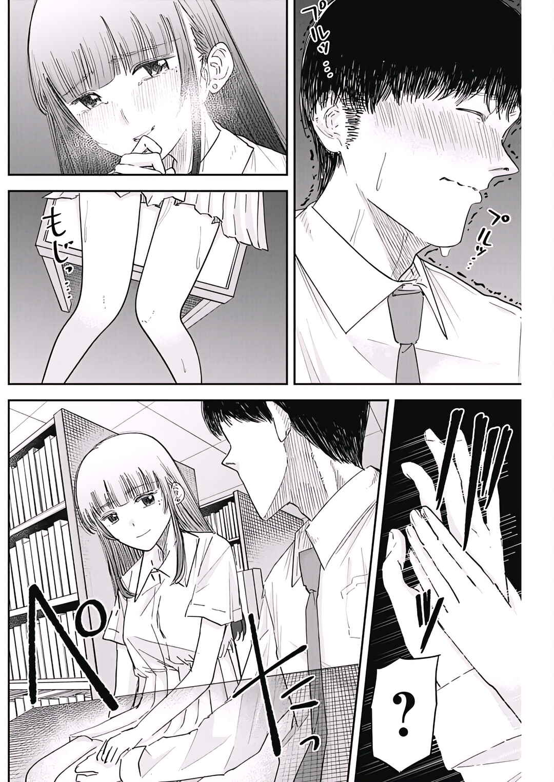 Page 14 Chapter 4 Misao no Keiyaku