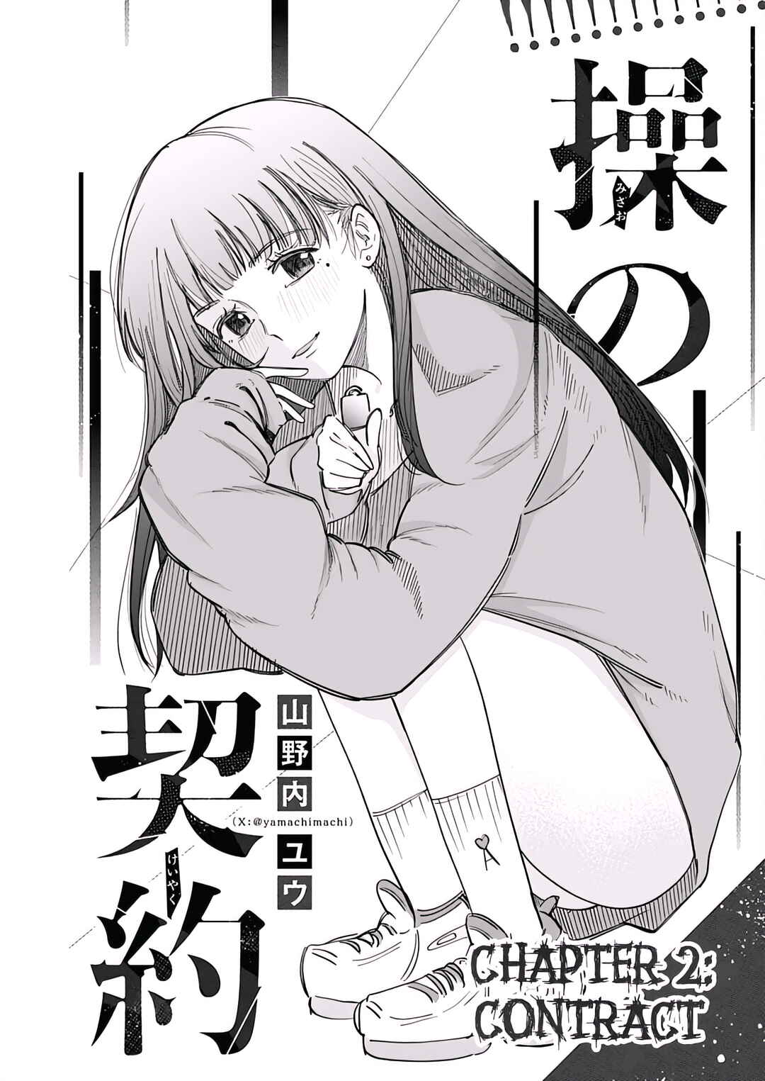 Page 2 Chapter 2 Misao no Keiyaku