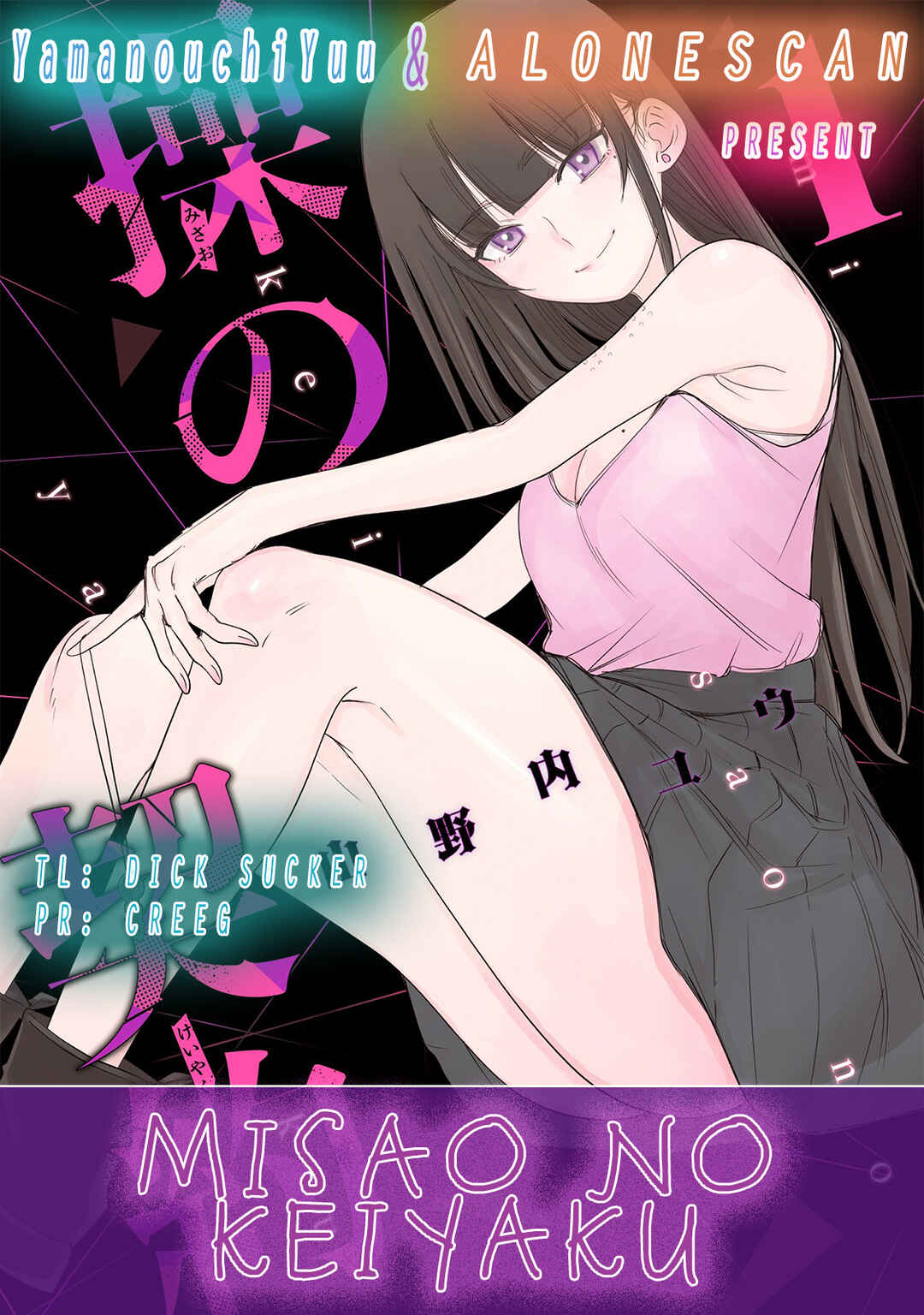 Page 22 Chapter 3 Misao no Keiyaku
