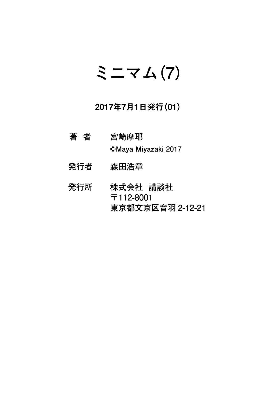 Page 21 Chapter 58 Minimum