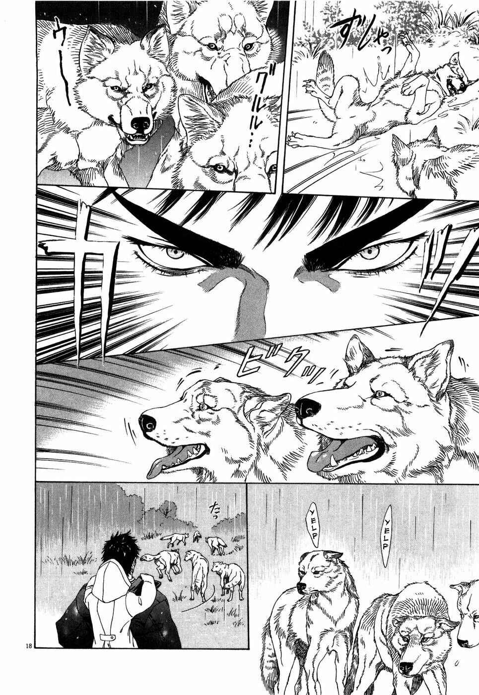 Page 18 Chapter 2 The Compassionate Mother Star - Fist of the North Star: Julia Gaiden