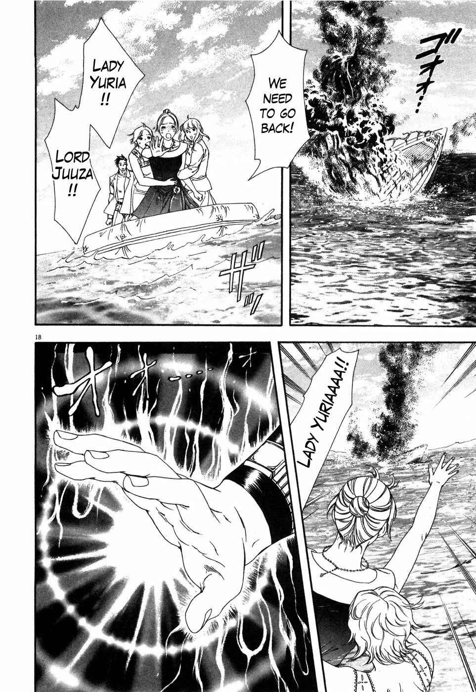 Page 18 Chapter 8 The Compassionate Mother Star - Fist of the North Star: Julia Gaiden