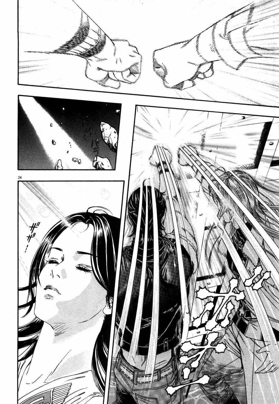 Page 24 Chapter 8 The Compassionate Mother Star - Fist of the North Star: Julia Gaiden