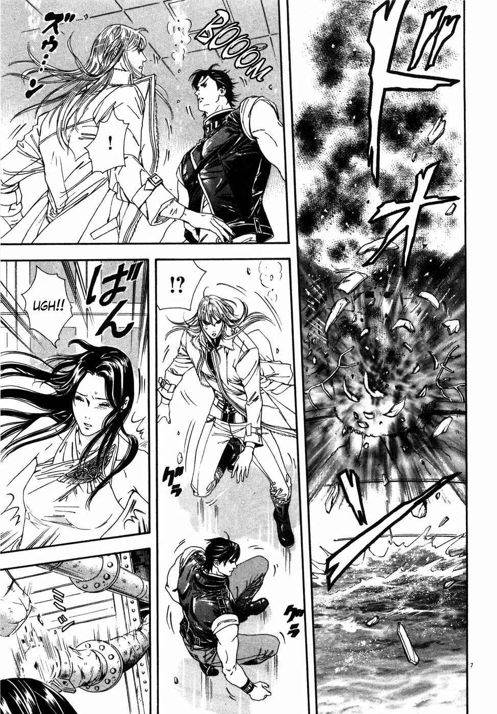 Page 7 Chapter 8 The Compassionate Mother Star - Fist of the North Star: Julia Gaiden